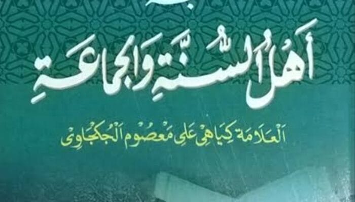 Hujjah Ahlissunnah Wal Jama’ah Membela Kebenaran Amaliah Nahdhiyyin 1 SORBANSANTRI.COM