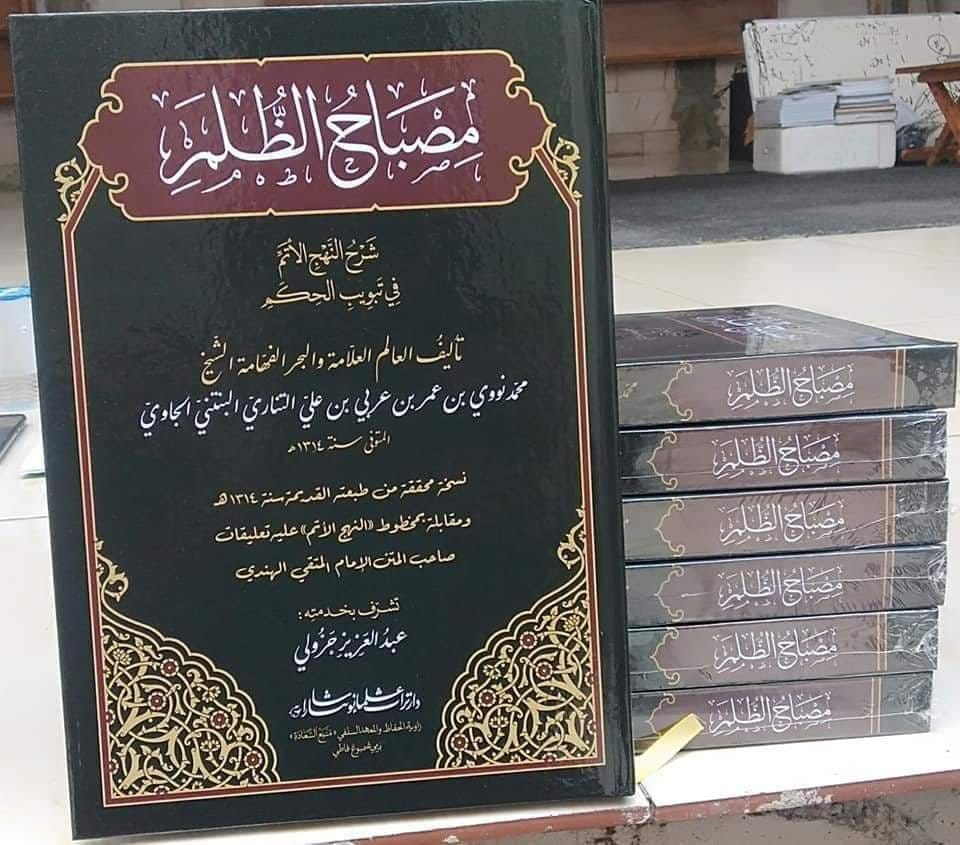 Kitab Hikam Yang Sistematis 2 SORBANSANTRI.COM