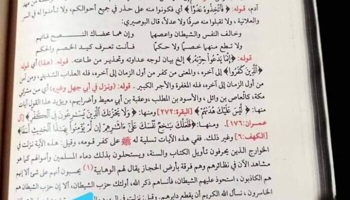 PEMBUNUHAN2 ATAS PERINTAH IBN ABDUL WAHAB 1 SORBANSANTRI.COM