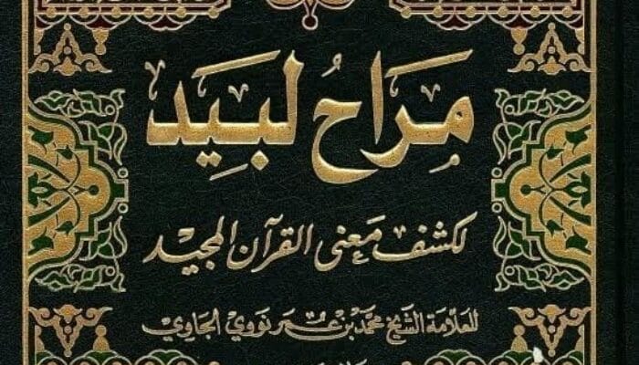 KUATKAN KAJIAN KEILMUAN , IAIN SURAKARTA KAJI KITAB ULAMA NUSANTARA 1 SORBANSANTRI.COM