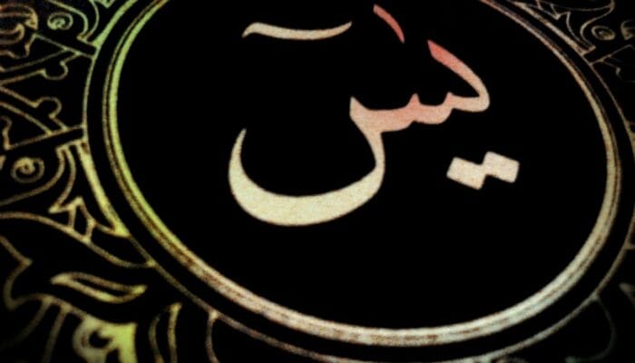 Memperingati Keharuman Spiritual: Peringatan Haul Ke-6 KH Ahmad Ali Yunus 1 SORBANSANTRI.COM